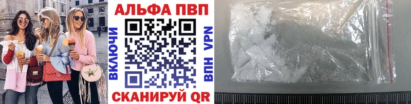 Alfa_PVP Соль Советск