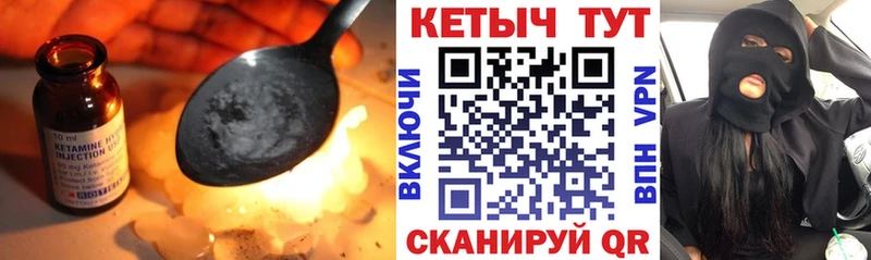 Кетамин VHQ  Советск 