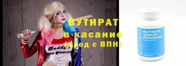бутират Армянск