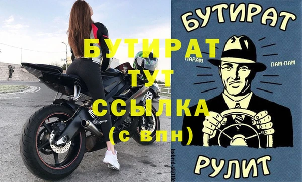 бутират Армянск