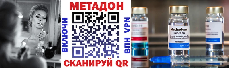 купить наркоту  Советск  Метадон белоснежный 